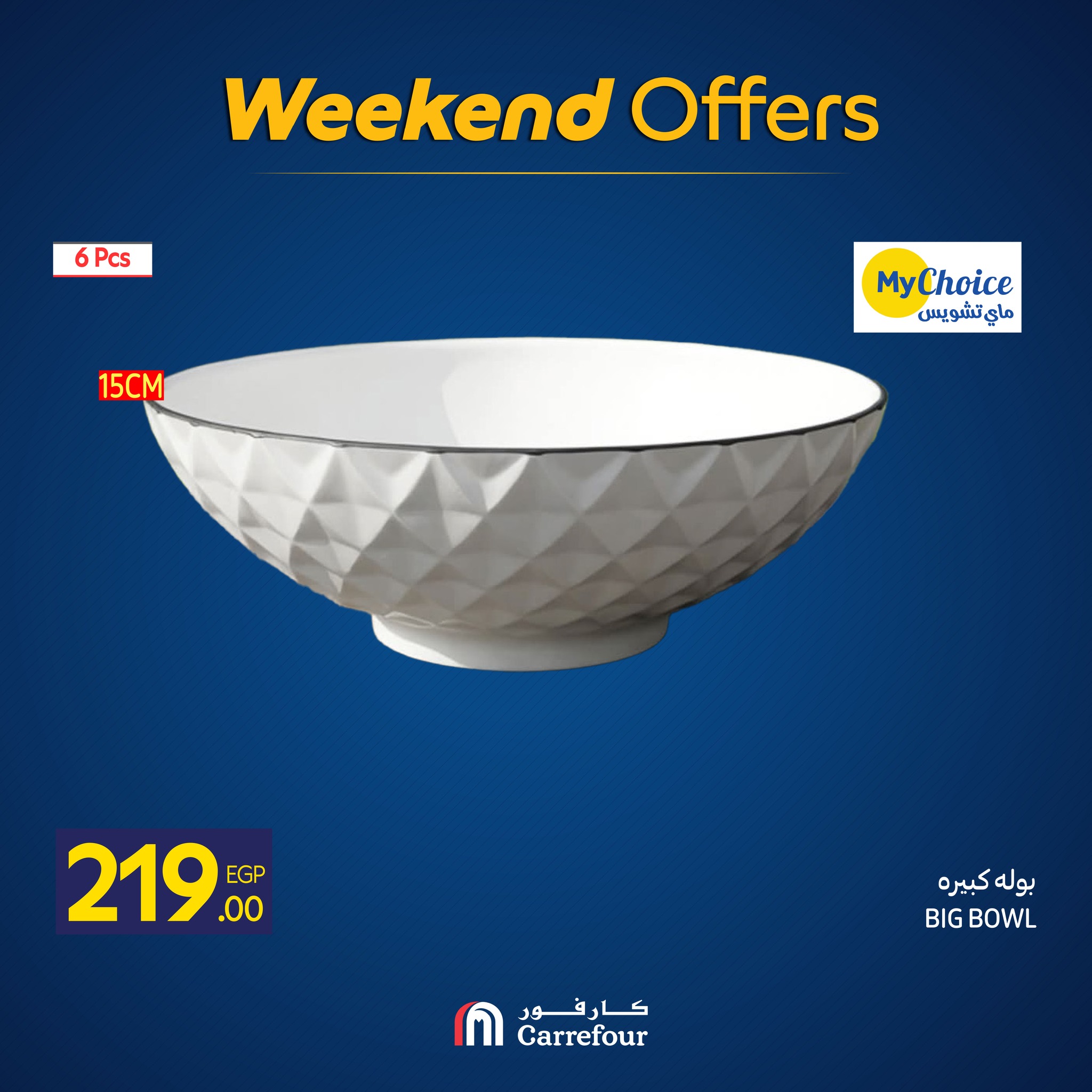carrefour offers from 19nov to 3nov 2025 عروض كارفور من 19 نوفمبر حتى 3 نوفمبر 2025 صفحة رقم 19